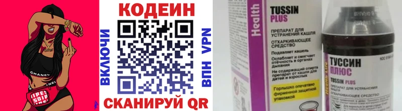 мега онион  Хилок  Codein напиток Lean (лин) 