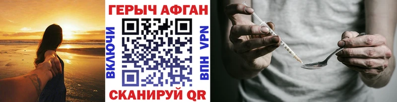 ГЕРОИН герыч  Хилок 