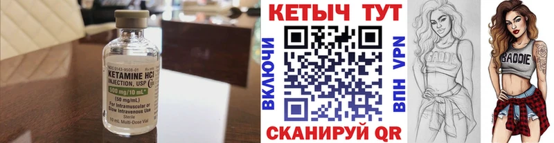 Кетамин ketamine  где найти наркотики  kraken ONION  Хилок 