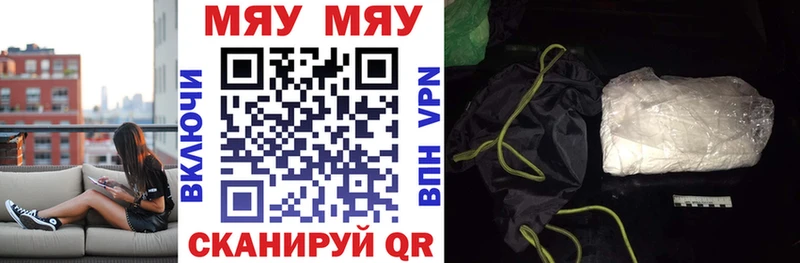 МЯУ-МЯУ кристаллы  Хилок 